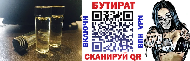 мега как войти  Короча  БУТИРАТ буратино  магазин  наркотиков 