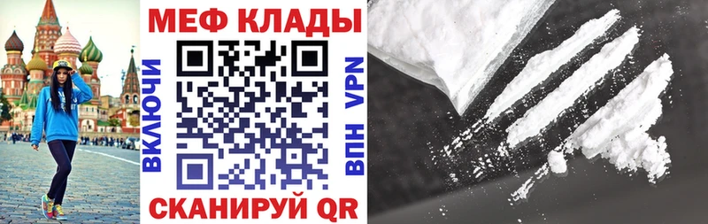 МЯУ-МЯУ мука  МЕГА онион  shop какой сайт  Короча 