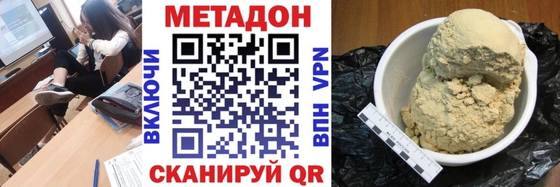 Метадон methadone  Короча 
